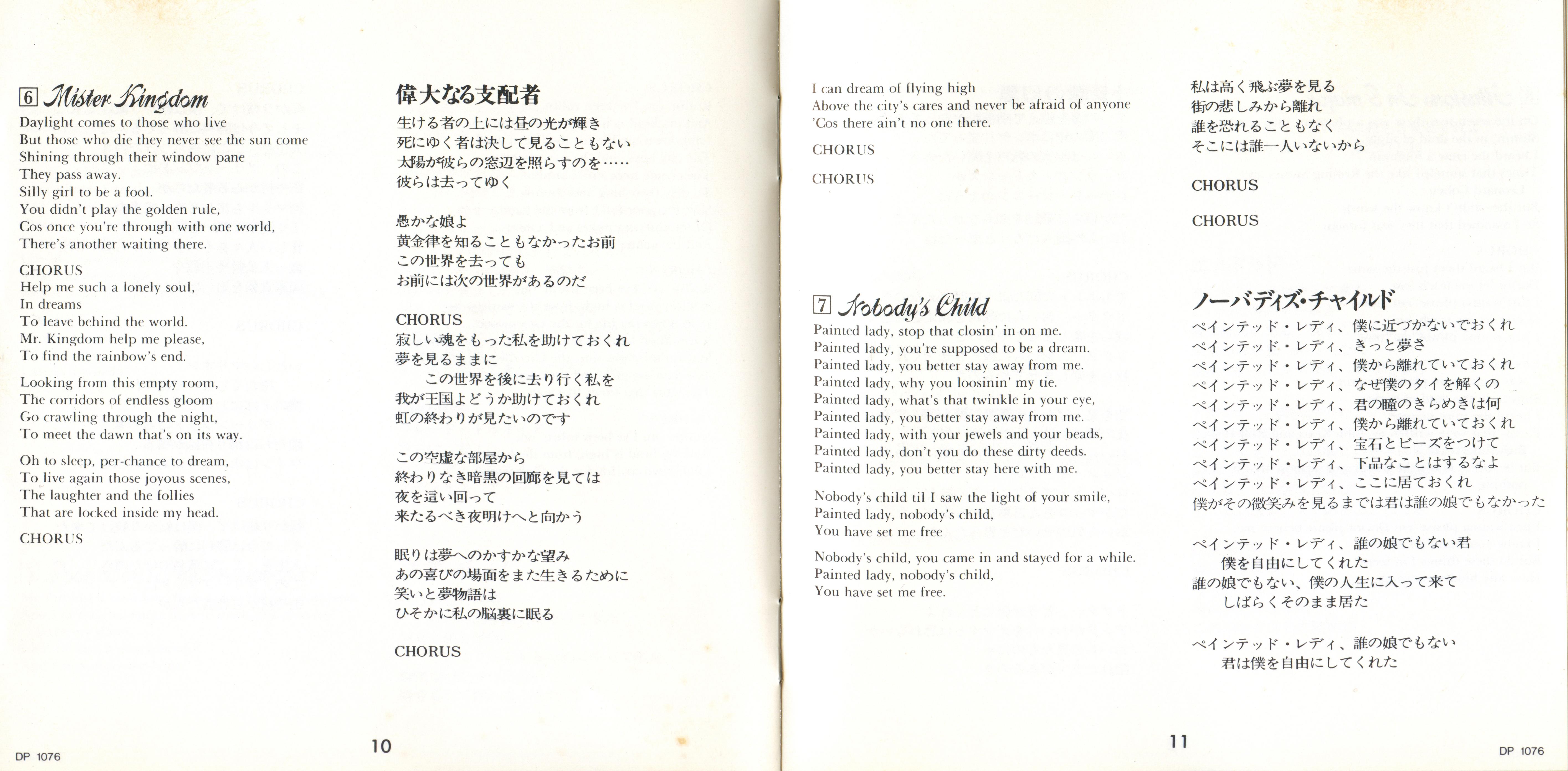 Electric Light Orchestra  Eldorado : Booklet 7 JPN